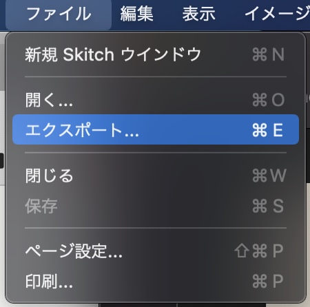 Skitch保存方法