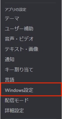 windows設定